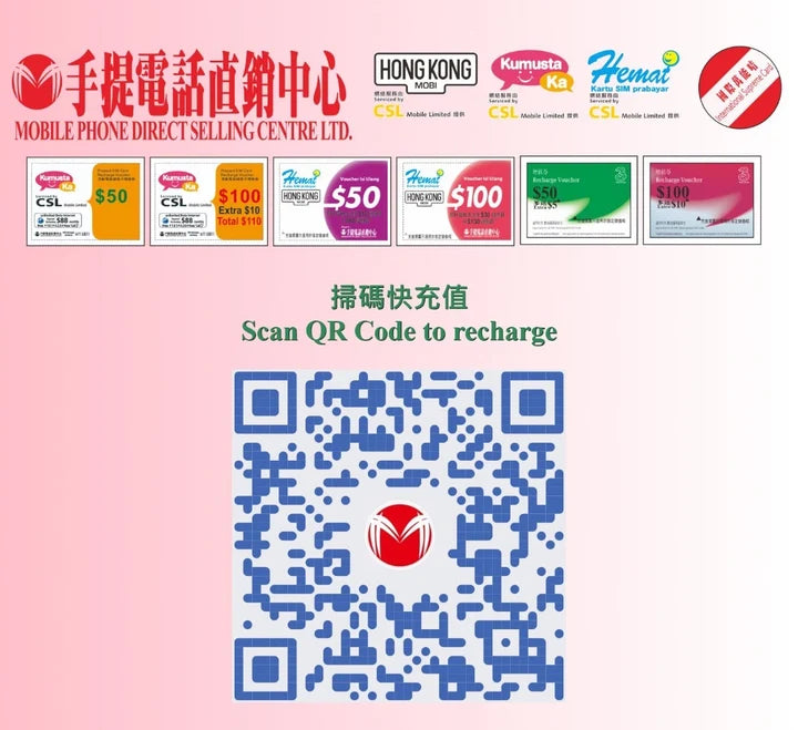 3國際萬能卡｜流動電話儲值卡增值券|3HK話費增值券|話費充值|代繳