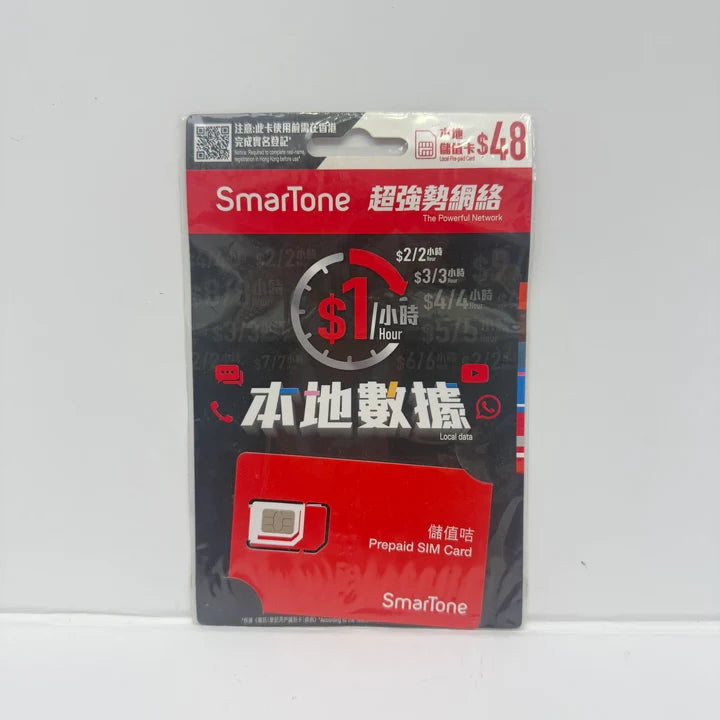 Smartone香港本地語音數據儲值卡