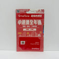 Smartone中港澳全年數據 語音三地共用儲值卡